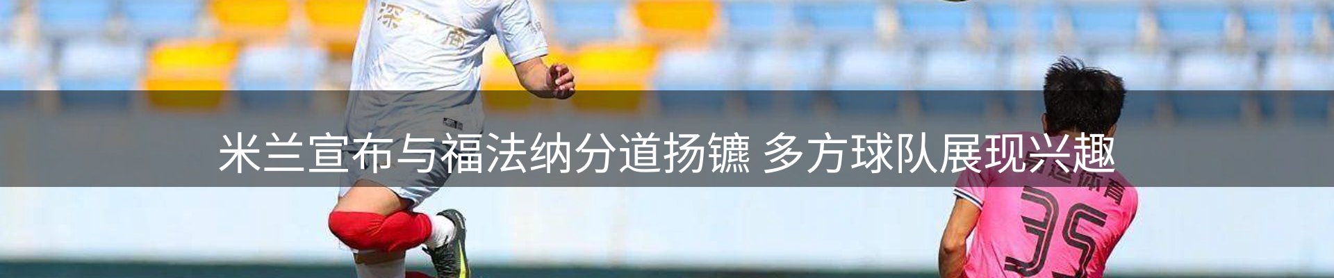 赛事资讯